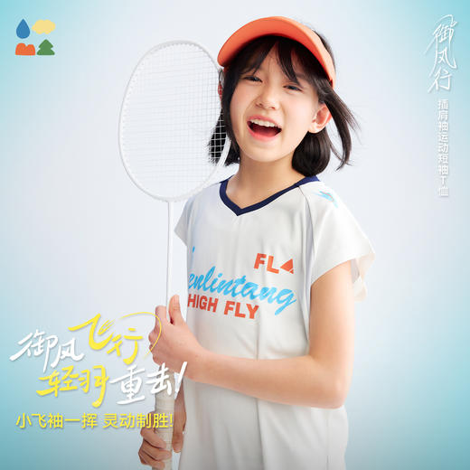 【女童插肩运动短袖】森林棠26夏款汗跑跑柔软网眼速干小飞袖T恤40662217 商品图0