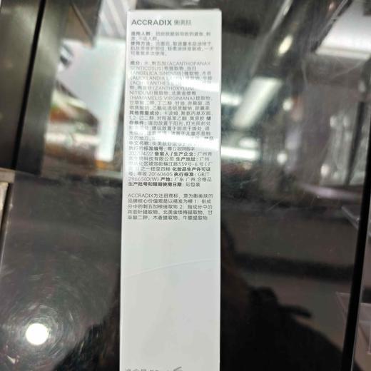 衡美肤舒缓修护精华乳50ml 商品图1