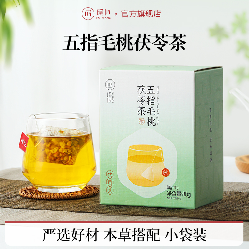 璞匠五指毛桃茯苓茶包赤小豆薏苡仁芡实苦荞麦玉米须茶三伏天花茶