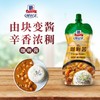 230g味好美 咖喱酱  多用途挤挤装咖喱复合调味酱  拌饭煮汤火锅炖肉烹饪咖喱味调味酱 商品缩略图0