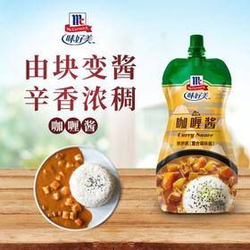 230g味好美 咖喱酱  多用途挤挤装咖喱复合调味酱  拌饭煮汤火锅炖肉烹饪咖喱味调味酱