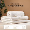多喜爱 婉颂清扬桑蚕丝被/冬被/子母被【100%桑蚕丝长丝】【80S提花天丝棉】【内外双A品质】【缎纹大提花工艺】【双层边&花边】【40CM检测开口】【皮箱包装】巴马桑蚕长丝 双宫茧丝 千米长丝 商品缩略图1