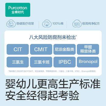 全棉时代（PurCotton）婴儿湿巾新生儿洗脸巾手口湿纸巾成人可用100%纯棉 80抽*1包 商品图4