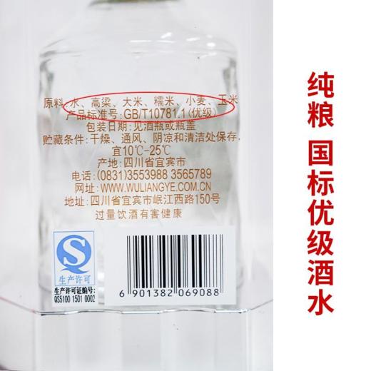 2014年五粮液飞樽醉月，四川宜宾五粮液总厂出品，52度浓香型白酒，10年老酒，少量现货中国航天事业纪念酒，整箱500ml*6瓶。 商品图7