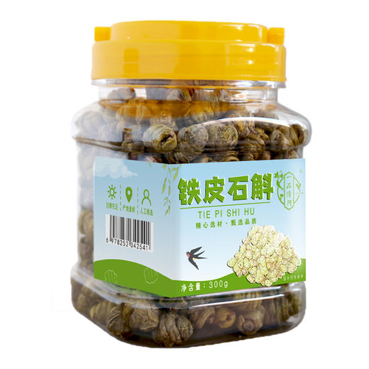 【自营】一品清河 优质霍山铁皮石斛300g多巴胺罐装好物甄选高端霍山石斛 YPQHTPSH300G 商品图2