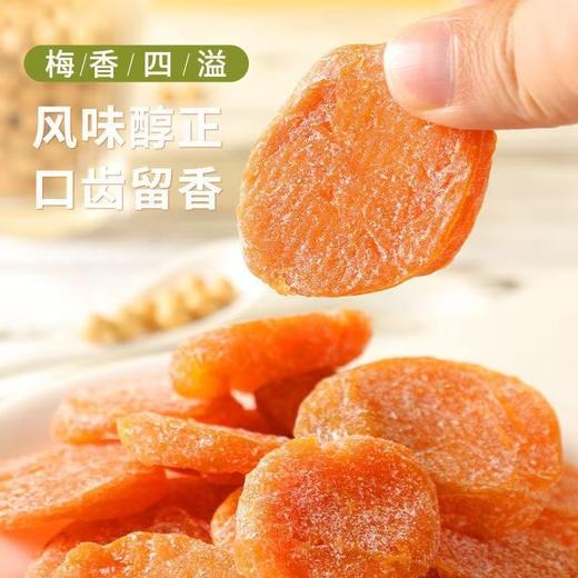 代发竹盐枇杷干无核琵琶袋装500g 休闲零食果脯软糯竹盐枇杷干 商品图1