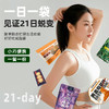 云麦专享【超模21天全餐·10斤挑战】下单即赠价值189元4件大礼包：15顿加餐+精美帆布袋1个+白芸豆咖啡1盒+玉米须茶1盒！ 商品缩略图2