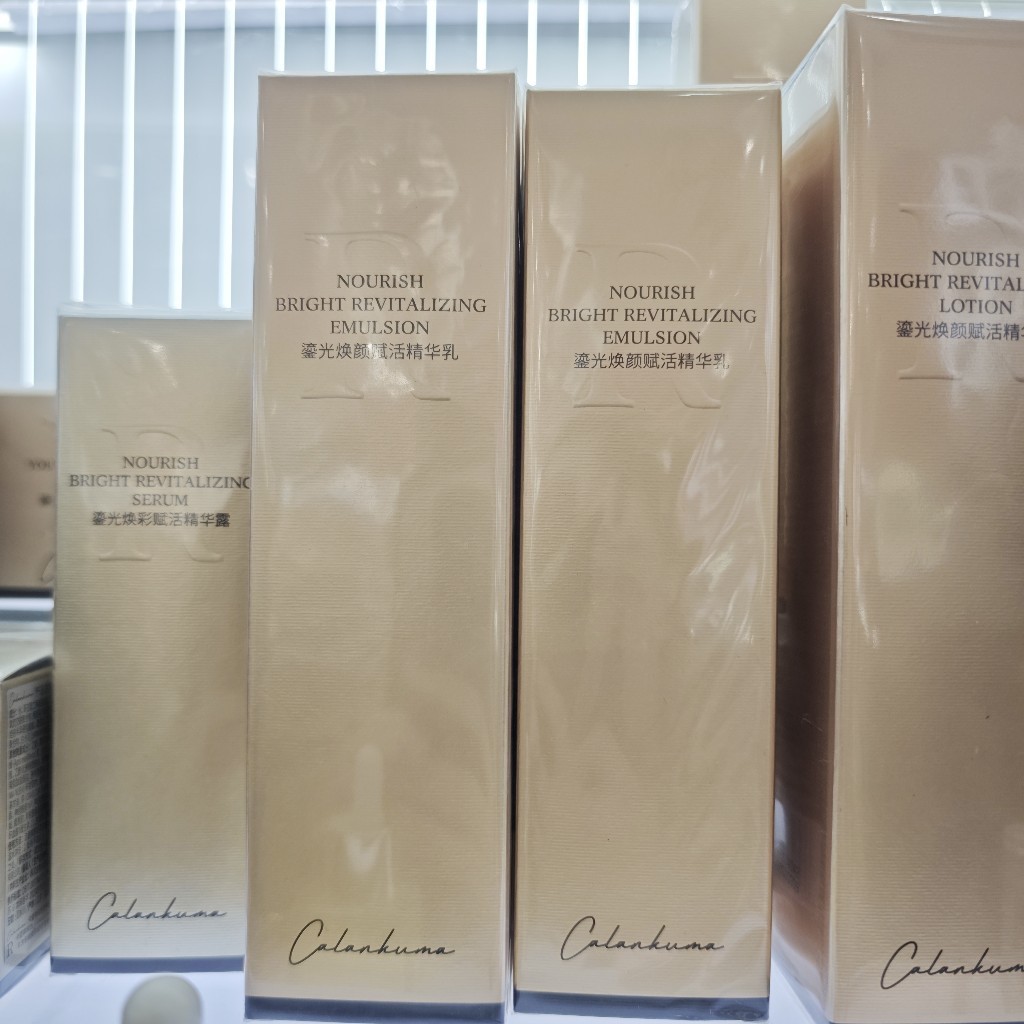 卡蓝库玛鎏光焕颜赋活精华乳100ml