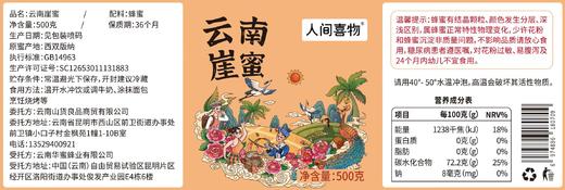 云南西双版纳米团花黑蜂蜜 商品图10