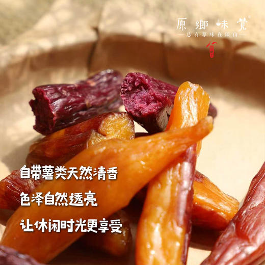 生态红薯干/紫薯干（成都仓库-顺丰快递）| 500g/盒，来自四川简阳，生产者：范华侨【合作生产，公平贸易】 商品图2