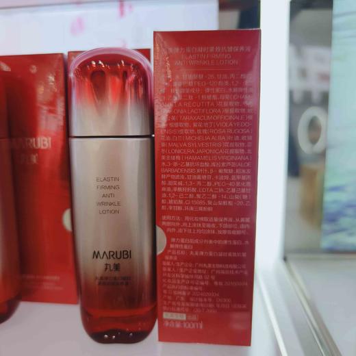 丸美弹力蛋白凝时紧致抗皱保养液100ml 商品图0