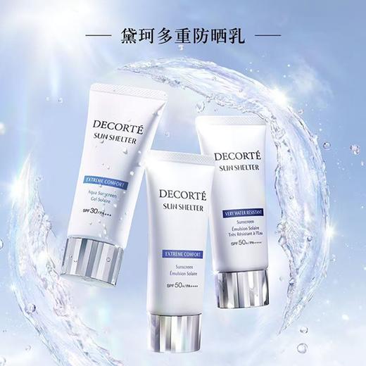 【两支装 到手120ml】Decorte黛珂多重防晒乳60ml*2支装套盒 香港直邮 商品图2
