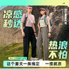 男女款冰锋茶爆裤，COOL凉感纱线，触肤即凉，防晒防水还防蚊 商品缩略图1