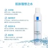 理肤泉舒缓调理温泉水喷雾300ml 商品缩略图4