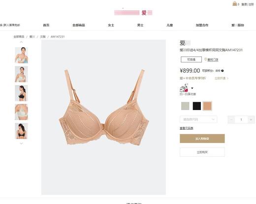 二店y 【清】 官网一套 1198元，爱M 聚拢套装， 94%桑蚕丝 商品图1