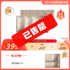 【3月品牌日】ERBA MIGINA 铂金注白发光面膜/鎏光绷带面膜 囤货装 多款任选 商品缩略图0