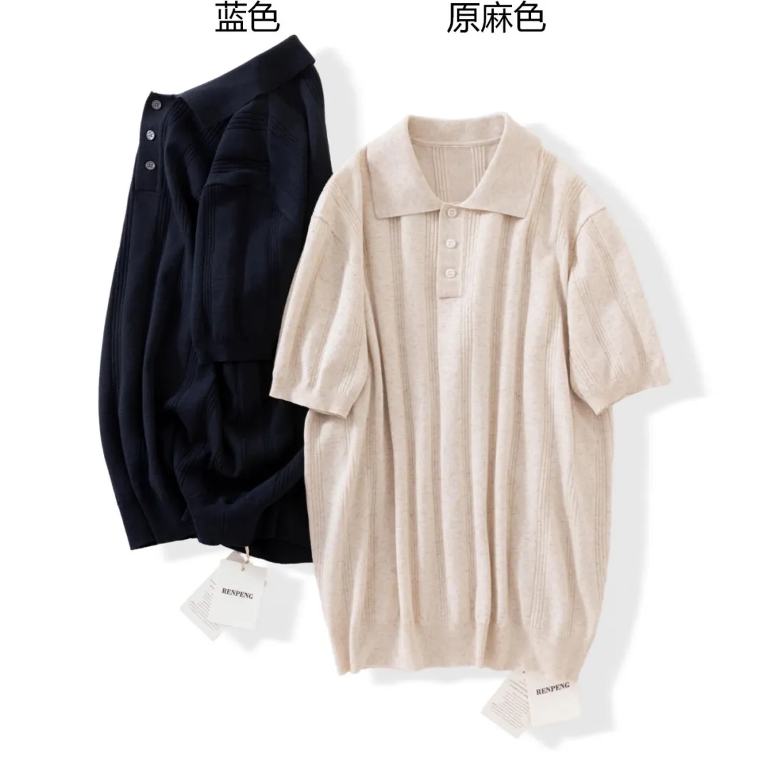 莱赛尔 亚麻 老钱风提花肌理坑条 通勤轻熟风 polo针织衫