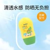 出门必备青蛙王子儿童防晒霜SPF30+++防紫外线军训必备晒后修复乳效期27年8月 商品缩略图4