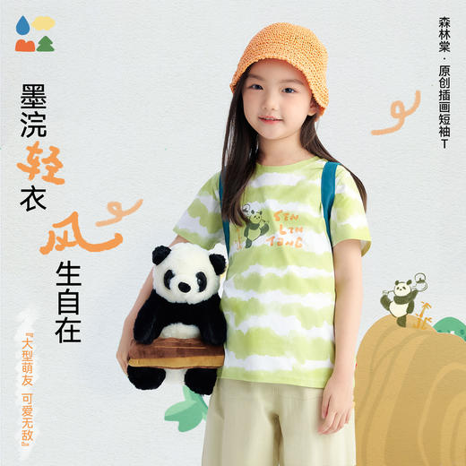 【超轻棉感速干短袖】森林棠26夏款中小童原创卡通插画印花圆领T恤40162256 商品图0