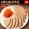 【哆哆迈卤香猪肝枸杞红枣味】即食零食鲜香入味厂家直销开袋即食 商品缩略图2