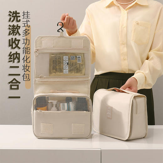 【19.9秒杀❗️挂式多功能化妆包】洗漱收纳二合一，可悬挂设计解放台面，多层分区收纳一目了然，防水面料耐脏易打理，大容量干湿分离洗漱袋旅行出差收纳包QQ 商品图0