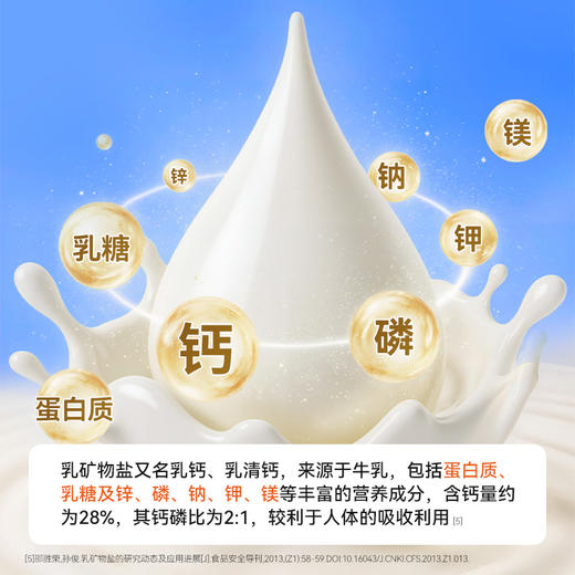 【4盒装】聚禄堂全骨全关节营养粉 42g/盒（6g*7）香浓奶味 商品图1