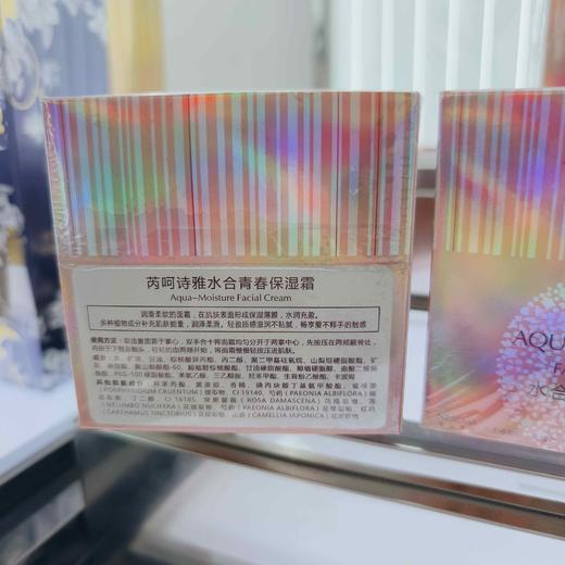 芮呵诗雅水合青春保湿霜50g 商品图2