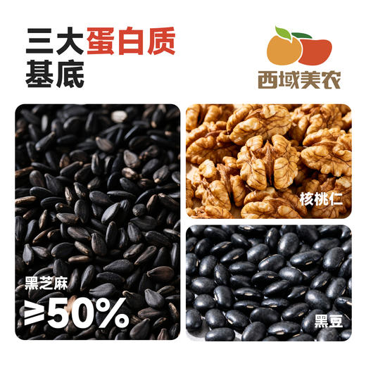 西域美农 九制黄精黑芝麻糕200g 高钙高蛋白混合坚果营养休闲零食 商品图2