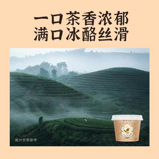紫光园冰淇淋酸奶红茶味120g 商品图3