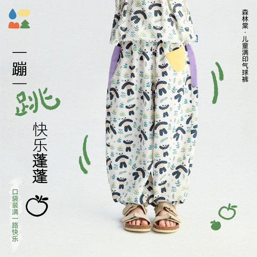 【儿童满印气球裤】森林棠26夏款褶皱布超轻宽松透气小童卡通印花阔腿裤42662255 商品图0