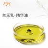 兰玉ru·精华油东方四季香养系列植物原料批发大篷车精油 商品缩略图3