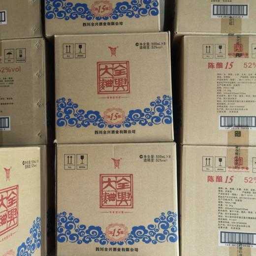 2024年全兴大曲陈酿15，52度浓香型白酒，整箱500ml*6瓶。婚礼喜庆用酒，性价比高 商品图4