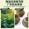 【HPP系列】如果HPP系列冷萃茶 青柑普洱 茉莉飘雪 桂花乌龙 原叶冷萃 商品缩略图12