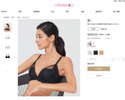 二店y 【清】 官网一套 1198元，爱M 聚拢套装， 94%桑蚕丝 商品图3