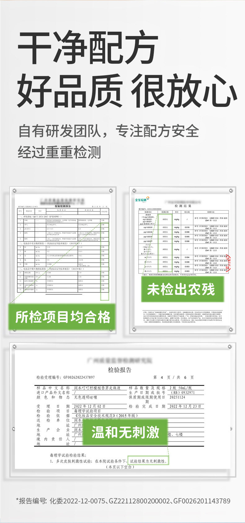 柠檬桉香茅走珠液60ml_08