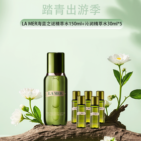 【全球购】LA MER海蓝之谜精萃水150ml+精萃水30ml*5『此链接商品请分开拍单-单独下单』