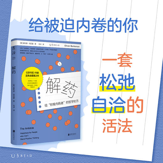 四千周（修订版），重装上市！越忙越要看，颠覆传统时间管理思维，引爆硅谷反卷热潮，30余种语言版本全球畅销，不要做所有事，而做真正重要的事。（修订版预售4月底发货） 商品图10
