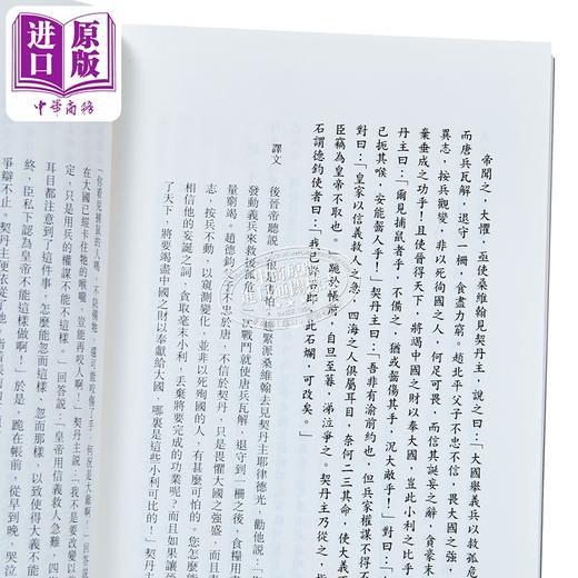 【中商原版】[港台原版]资治通鉴-视野中华经典文库/张伟保/香港中华书局 饶宗颐名誉主编 饶宗颐书籍 商品图3