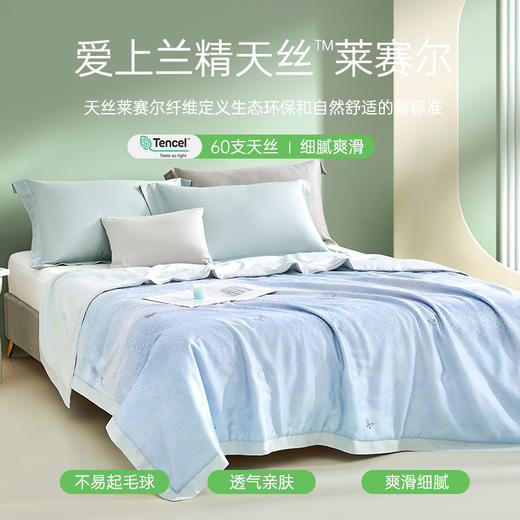 轻奢60支天丝印花夏被(黎梦) 商品图2