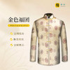 男士薄款织锦唐装金色福团6件套寿衣寿服套装 商品缩略图0