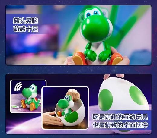 【店庆提前购】8楼乐高 超级马力欧互动魔法蛋-耀西 吊牌价499元 商品图4
