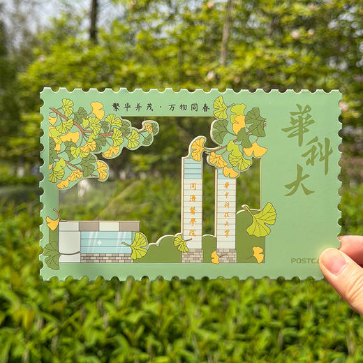 华科大季节透卡明信片 商品图3