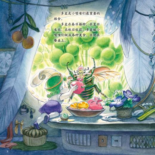 《公主的决定》（全4册） 商品图7