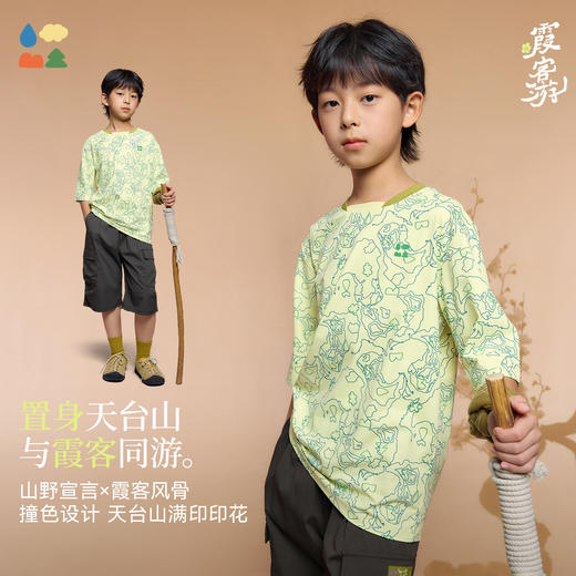 【满印速干山系短袖】森林棠26夏款鸟眼透气霞客游休闲儿童圆领T恤40162369 商品图3