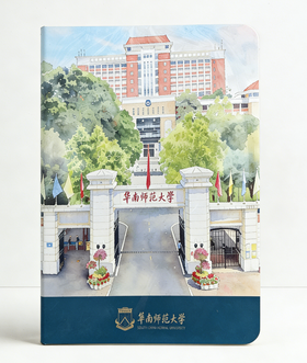 华师2026校历日历本