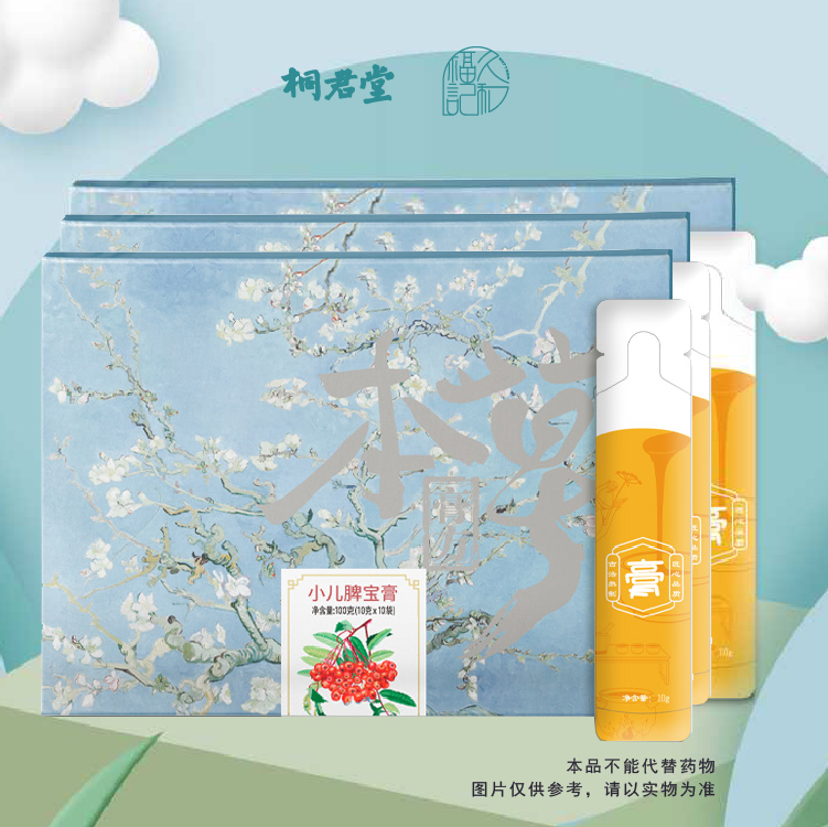 【三盒装】小儿脾宝膏