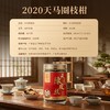 泓达堂·2020年新会陈皮丝30g*3罐  陈香袭人 肉圆如玉 商品缩略图5
