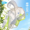 【UPF 50+】男童防晒衣男孩夏季轻薄外套儿童透气夏装大童衣服a类Z6BWT066 商品缩略图2