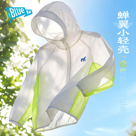 【UPF 50+】男童防晒衣男孩夏季轻薄外套儿童透气夏装大童衣服a类Z6BWT066 商品图2
