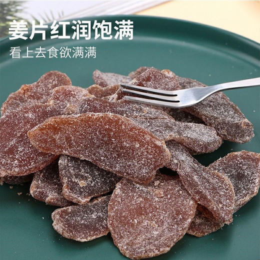 红糖姜片红糖陈醋姜片即食姜糖片新兴特产凉果姜片泡水老姜片批发 商品图3